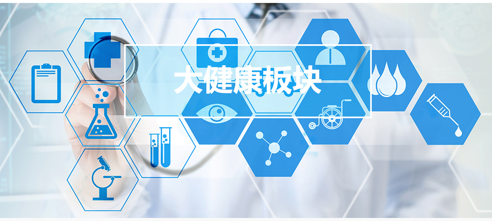未來中國大健康產(chǎn)業(yè)發(fā)展前景廣闊